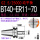 BT40-ER11-70