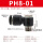 黑帽PH8-01插外径8mm螺纹1/8