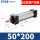 SC50*200 行程200毫米