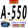 A550 Li