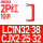 LC1N32-38/CJX2-25-32 2P红