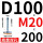 西瓜红 底盘双孔D100螺杆M20200