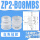 ZP2-B08MBS(白色)