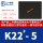 K22#-5样品包（适配0.8mm公针）