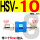 红色HSV-10+8mm