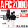 双联件 AFC2000 纤维芯