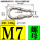 螺母型 M7*70(1只)