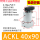 ACKL-40X90