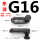 G16含尾部螺丝和垫片各1个