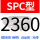SPC2360