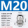 M20*1.5线径6-12安装开孔20mm