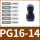 PG1614(蓝)