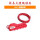 LS41缆绳锁具（红）