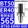 BT50-ER40-600夹持范围3-26