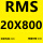 RMS20X800