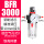 BFR3000铁壳款+PC10接头