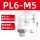 PL6-M5 白色高端