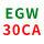 藕色 EGW30CA