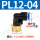 PL12-04 管径12螺纹04