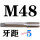 乳白色 M48*5标准
