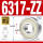 6317-ZZ/P5铁封 (85*180*41)