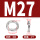 M27(2个)304