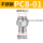 PC8-01(不锈钢)