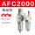 精品款AFC2000+外径12管直通接