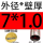 墨色 外径7毫米壁厚1毫米/内径5