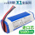 X1  全系列(14.4V 5600mAh)