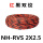 NH-RVS 2X2.5红黑100米/盘