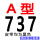 A-737 Li