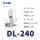 DL-240 10只装