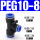 PEG8-10三通变径