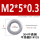 M2*5*0.3(100只)