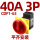 CDF1-63 40A 3P 平齐安装