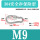 M9(保险型)