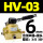 HV-03带6MM气管接头+消音器