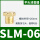 平头消声器SLM-06(3/4)6分