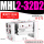 精品MHL2-32D2