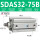 SDAS32-75-B带磁