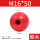 M16*50(红色胶木芯)