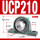 UCP210加厚加重内径50