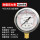 60耐震压力表0-40MPa(400公斤)(M14