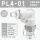 白色PL4-01(10只)