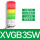 XVGB3SW【3层+直接安装】带蜂鸣
