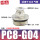 PC8-G04插管8螺纹4分/5个