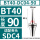 BT40-DC04-90夹持范围3-4