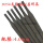 D256高锰钢耐磨焊条4.0mm