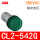 CL2-542G 【绿  AC380】
